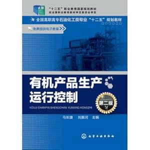 Immagine del venditore per Organic production operation control (chang-jie ma) (second edition)(Chinese Edition) venduto da liu xing