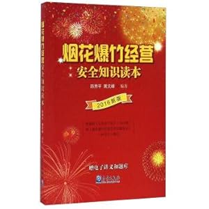 Seller image for Fireworks business safety knowledge reader (2016 edition)(Chinese Edition) for sale by liu xing