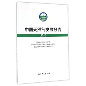 Imagen del vendedor de China's natural gas development report (2016).(Chinese Edition) a la venta por liu xing