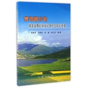 Imagen del vendedor de What the pond copper polymetallic deposit in qinghai ore-forming conditions and metallogenic regularities(Chinese Edition) a la venta por liu xing