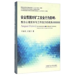Immagine del venditore per Safety integrated atmosphere of miners' safety behavior affect the perspective of psychological capital and work pressure(Chinese Edition) venduto da liu xing
