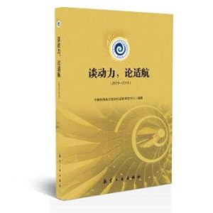 Immagine del venditore per Talk about motivation. theory of airworthiness (2015-2016).(Chinese Edition) venduto da liu xing