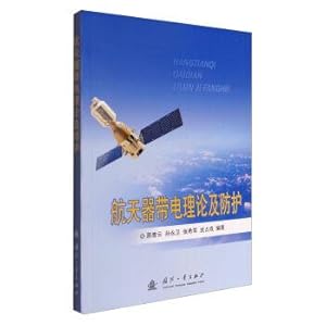 Immagine del venditore per The spacecraft charged theory and protection(Chinese Edition) venduto da liu xing