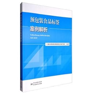 Seller image for Pre-packaged food labeling case analysis(Chinese Edition) for sale by liu xing