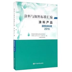 Immagine del venditore per Paint products general coating (2016)(Chinese Edition) venduto da liu xing