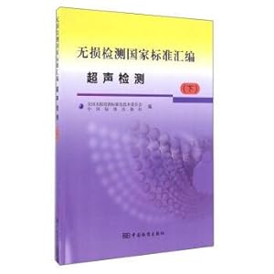 Immagine del venditore per Nondestructive testing of national standard assembly ultrasonic testing (Vol. 2)(Chinese Edition) venduto da liu xing