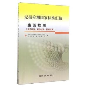 Immagine del venditore per Nondestructive testing of national standard assembly surface detection (penetrant testing. magnetic particle testing. visual inspection)(Chinese Edition) venduto da liu xing