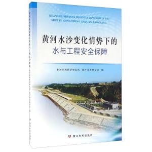 Immagine del venditore per Runoff sediment change situations of water security and engineering(Chinese Edition) venduto da liu xing