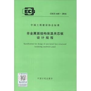 Seller image for Non-metallic surface insulation sandwich board structure design codes (CECS 445:2016). China association of engineering construction standards(Chinese Edition) for sale by liu xing