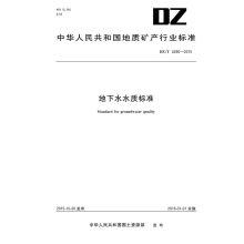 Imagen del vendedor de Geology and mineral resources industry standard of the People's Republic of China Groundwater water quality standards(Chinese Edition) a la venta por liu xing