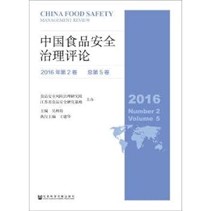 Image du vendeur pour China's food safety management review (volume 2. 2016 total volume 5)(Chinese Edition) mis en vente par liu xing