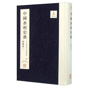 Imagen del vendedor de China's water conservancy Shi Dian The songliao volume a(Chinese Edition) a la venta por liu xing