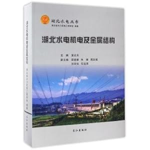 Immagine del venditore per Hubei hydropower electromechanical and metal structure in hubei hydroelectric power series(Chinese Edition) venduto da liu xing