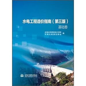 Immagine del venditore per Water and electricity engineering cost guidelines based professional reel (3rd edition)(Chinese Edition) venduto da liu xing