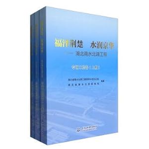 Immagine del venditore per Blessings of its Water embellish Beijing: the south-to-north water transfer project of hubei province (special project volume Suit 3 copies)(Chinese Edition) venduto da liu xing