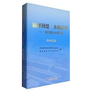 Immagine del venditore per Blessings of its Water embellish Beijing: south-to-north water transfer project of hubei province integrated management (volume)(Chinese Edition) venduto da liu xing