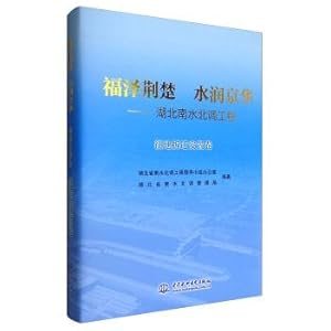 Immagine del venditore per Blessings of its Water embellish Beijing: the south-to-north water transfer project of hubei province (land resettlement roll)(Chinese Edition) venduto da liu xing