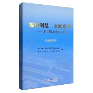 Immagine del venditore per Blessings of its Water embellish Beijing: the south-to-north water transfer project of hubei province (ecological protection volume)(Chinese Edition) venduto da liu xing