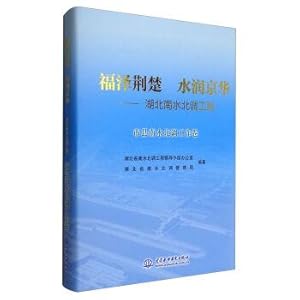 Immagine del venditore per Blessings of its Water embellish Beijing: the south-to-north water transfer project of hubei province (cities and counties in the south-north water diversion work roll)(Chinese Edition) venduto da liu xing