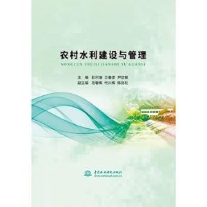 Image du vendeur pour Rural water conservancy construction and management(Chinese Edition) mis en vente par liu xing