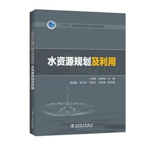 Seller image for Water resources planning and utilization(Chinese Edition) for sale by liu xing