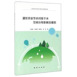 Immagine del venditore per Irrigation district agriculture water saving effect on groundwater spatial distribution and simulation(Chinese Edition) venduto da liu xing