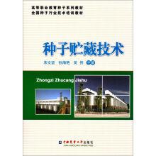 Immagine del venditore per Seed storage technology(Chinese Edition) venduto da liu xing