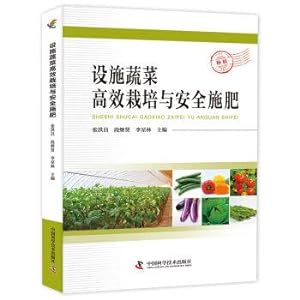 Immagine del venditore per Efficient cultivation and safety facilities vegetable fertilization(Chinese Edition) venduto da liu xing