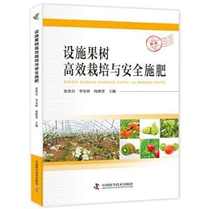 Immagine del venditore per Efficient cultivation and safety facilities of fruit trees fertilization(Chinese Edition) venduto da liu xing