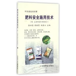 Immagine del venditore per Fertilizer is used safety technical experts in the field to lecture(Chinese Edition) venduto da liu xing