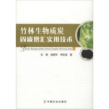 Imagen del vendedor de Bamboo forest biomass carbon sequestration increases the practical technology(Chinese Edition) a la venta por liu xing