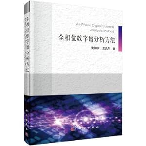 Imagen del vendedor de All phase digital spectrum analysis method(Chinese Edition) a la venta por liu xing