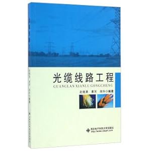 Immagine del venditore per Optical fiber cable line engineering(Chinese Edition) venduto da liu xing