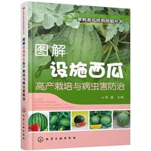 Imagen del vendedor de Fruit cultivation clip graphic books - graphic watermelon high-yield cultivation and pest control facilities(Chinese Edition) a la venta por liu xing