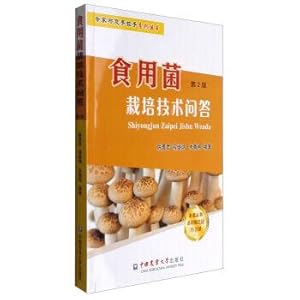 Imagen del vendedor de Edible fungus cultivation technique of question and answer (version 2)(Chinese Edition) a la venta por liu xing