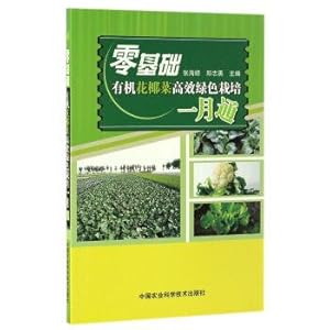 Image du vendeur pour Zero based organic broccoli in efficient green cultivation(Chinese Edition) mis en vente par liu xing