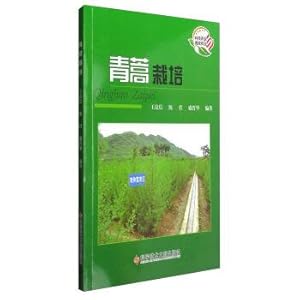 Immagine del venditore per Artemisia annua cultivation(Chinese Edition) venduto da liu xing