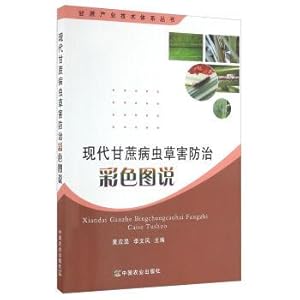 Imagen del vendedor de Modern insects pests and sugar cane sugar cane industry technology system of prevention and control of color drawings series(Chinese Edition) a la venta por liu xing