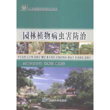 Immagine del venditore per Garden plant pest control(Chinese Edition) venduto da liu xing