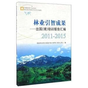 Image du vendeur pour Forestry engineering: incoming assembly training report (2011-2015).(Chinese Edition) mis en vente par liu xing