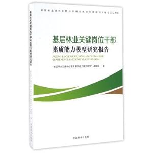 Immagine del venditore per Forestry key positions at the grass-roots level cadres capacity model research report(Chinese Edition) venduto da liu xing