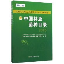 Seller image for Chinese forestry species directory (2016).(Chinese Edition) for sale by liu xing