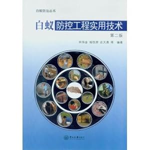Immagine del venditore per Termite prevention and control engineering practical technology (second edition)(Chinese Edition) venduto da liu xing