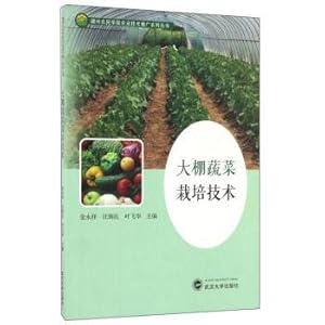 Immagine del venditore per Greenhouse vegetables cultivation techniques(Chinese Edition) venduto da liu xing