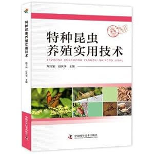 Image du vendeur pour Special insect breeding practical technology(Chinese Edition) mis en vente par liu xing