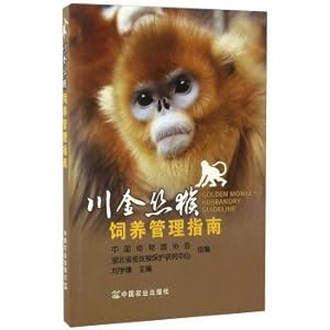 Imagen del vendedor de Sichuan golden monkey breeding management guidelines(Chinese Edition) a la venta por liu xing