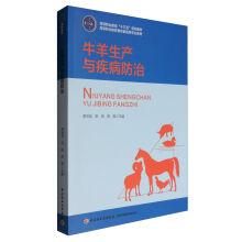 Immagine del venditore per Cattle and sheep production and disease prevention and control of the higher vocational education teaching material of much starker choices-and graver consequences-in planning. animal husbandry and veterinary specialty of higher vocational education teaching materials(Chinese Edition) venduto da liu xing