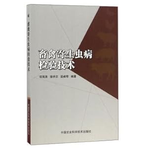 Imagen del vendedor de Livestock and poultry parasitosis inspection technology(Chinese Edition) a la venta por liu xing