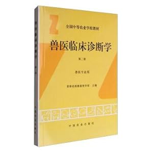 Immagine del venditore per Veterinary clinical diagnostics (second edition). the secondary agricultural schools teaching materials(Chinese Edition) venduto da liu xing