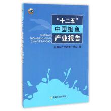 Immagine del venditore per Twelfth five-year China e ? ? ? fish production(Chinese Edition) venduto da liu xing